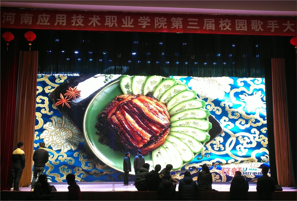 河南應用技術(shù)職業(yè)學院