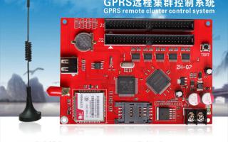  ZH-G7，GPRS遠程集群控制系統(tǒng)新品上市！